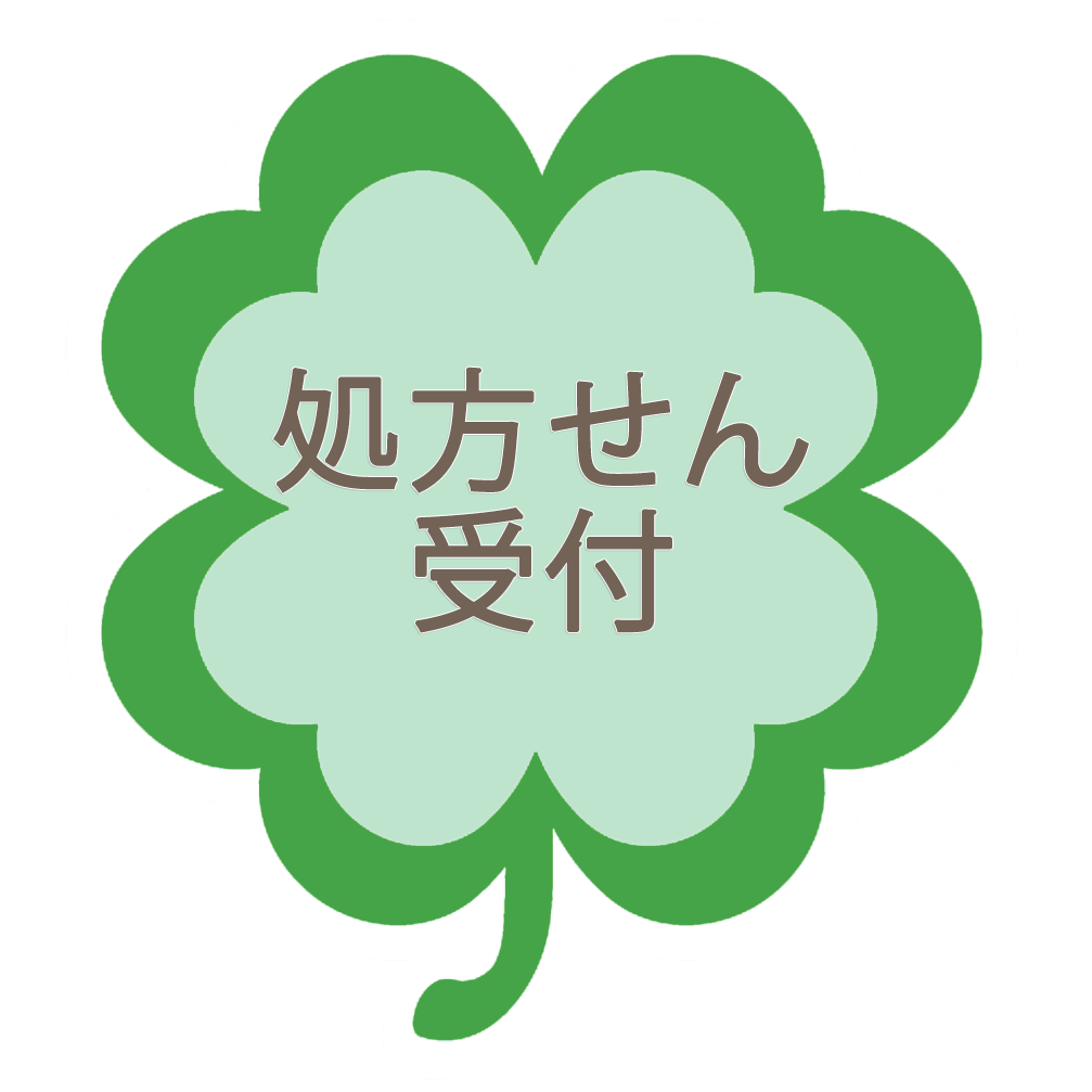 処方せん受付｜下仁田調剤薬局,処方せん,下仁田駅,群馬県,甘楽郡,下仁田町,下仁田厚生病院